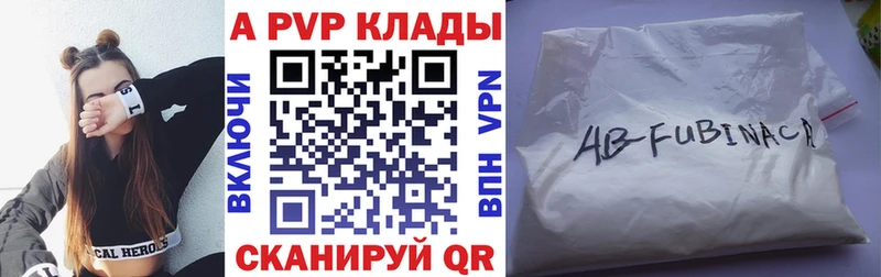 A-PVP Соль Коммунар