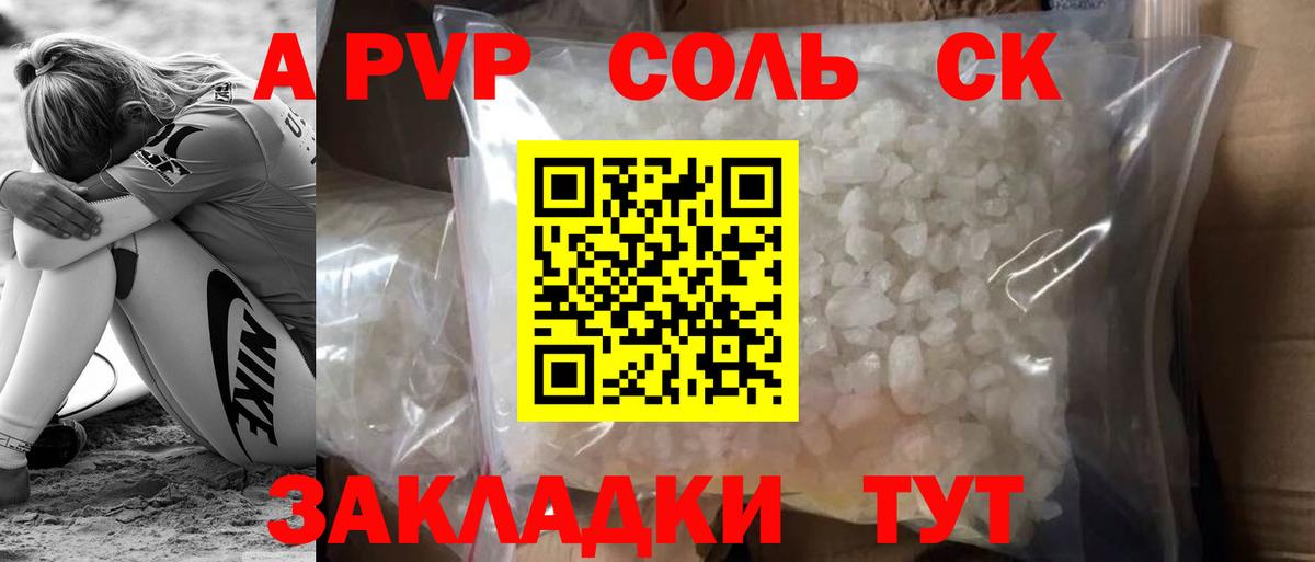 Alpha PVP VHQ  Вход с VPN  Коммунар  Альфа ПВП мука 