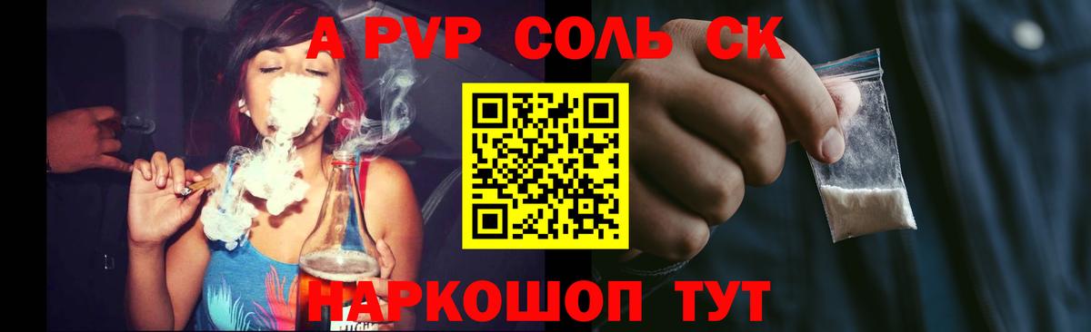 Альфа ПВП крисы CK Коммунар