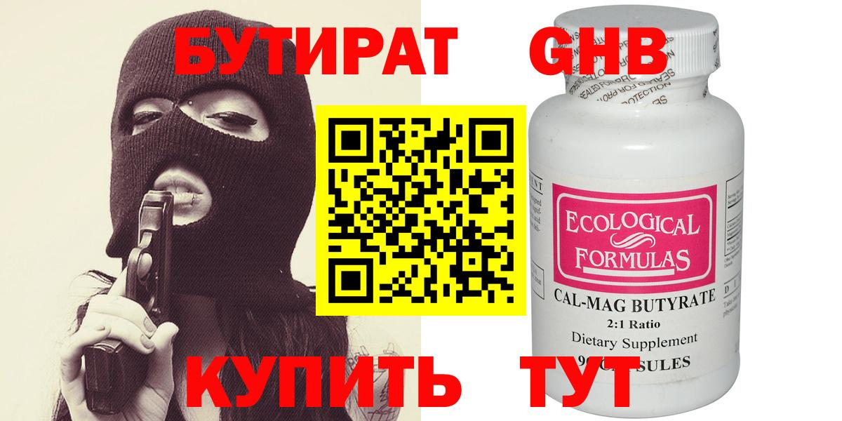 Бутират BDO 33% Коммунар