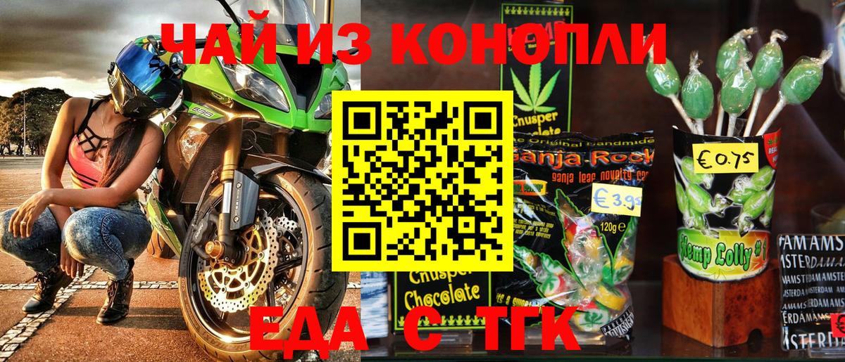 Cannafood марихуана  Вход с VPN  Коммунар 