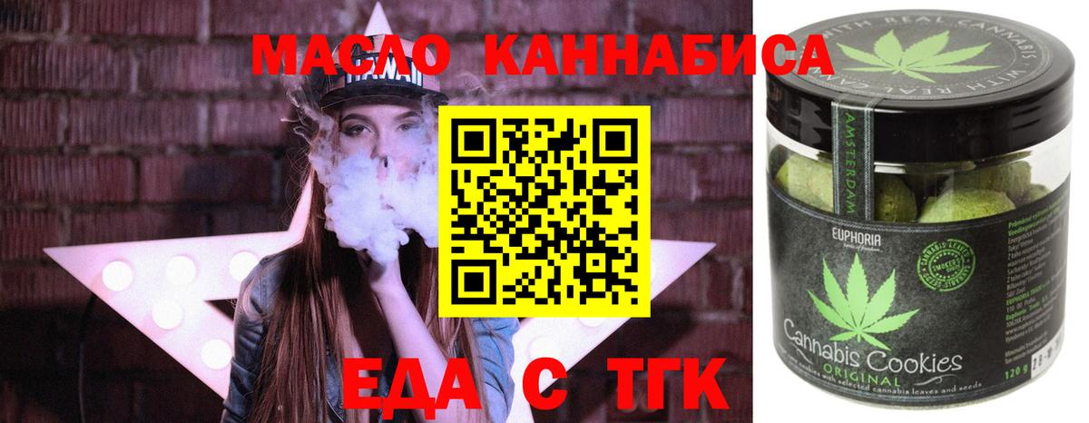 Печенье с ТГК конопля Коммунар