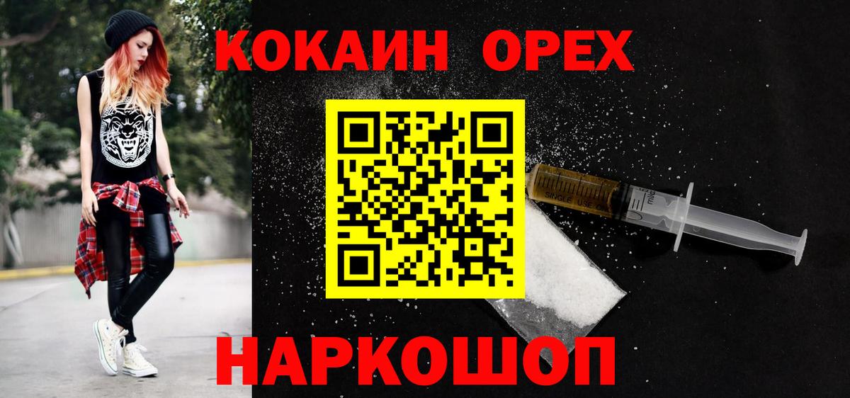 КОКАИН  КОКАИН 98%  Вход с VPN  COCAIN 99%  Коммунар 
