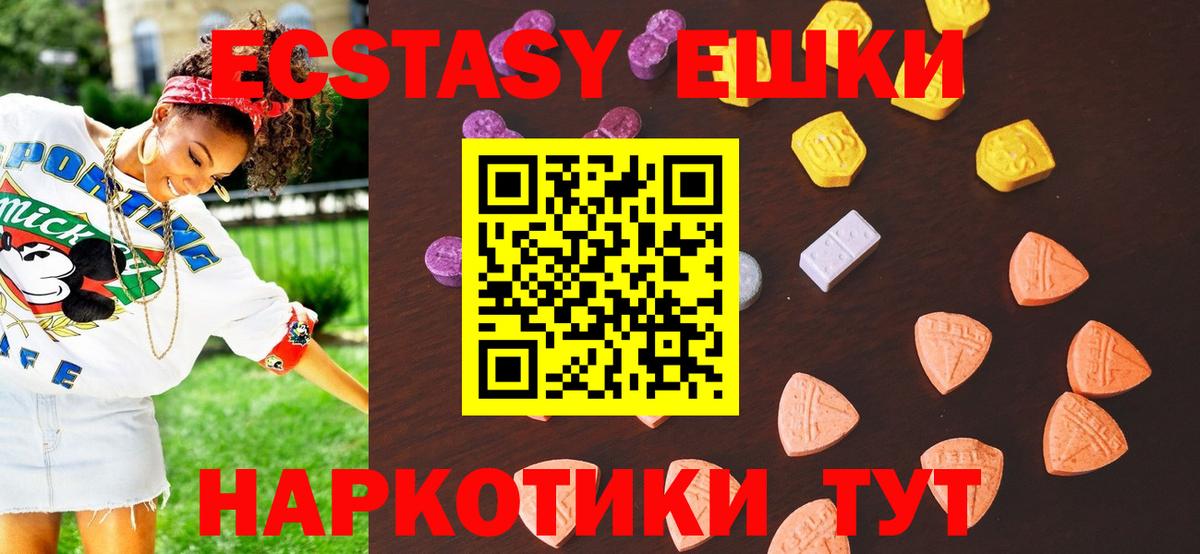 как найти закладки  ЭКСТАЗИ Cube  Ecstasy  Вход с VPN  Коммунар  ЭКСТАЗИ 250 мг 