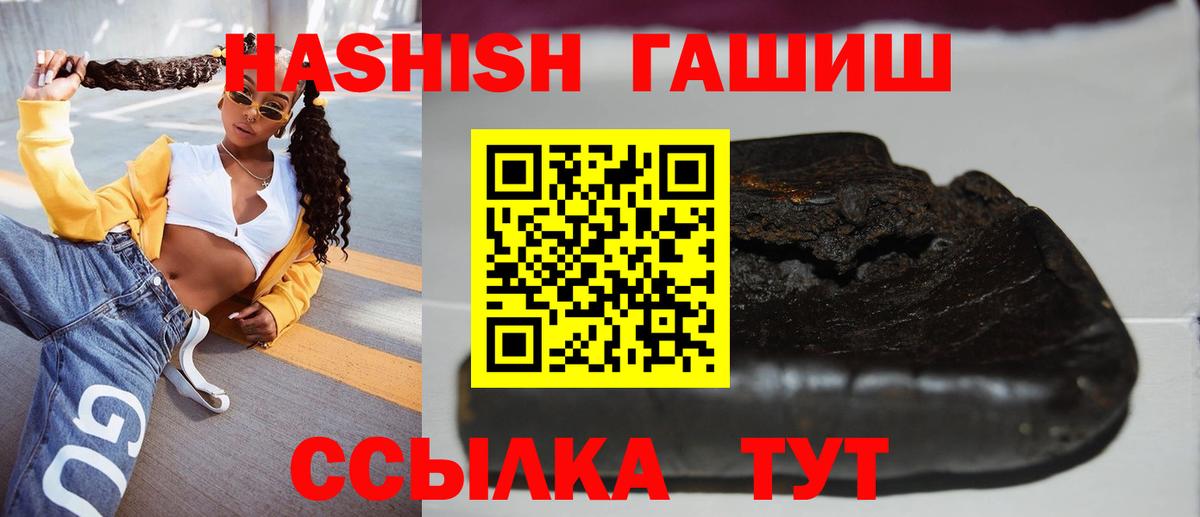 Коммунар  ГАШ хэш  Вход с VPN  Гашиш гашик 
