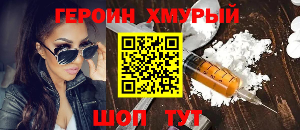 Героин афганец  Вход с VPN  Коммунар 