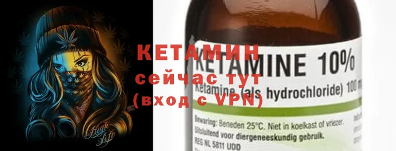 Кетамин ketamine  Коммунар 