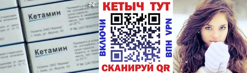 КЕТАМИН ketamine  Коммунар 