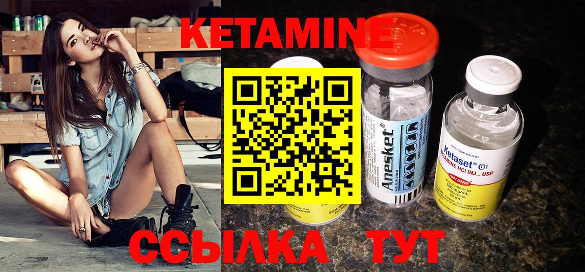КЕТАМИН VHQ Коммунар