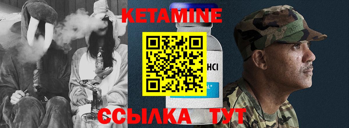 Кетамин ketamine  Вход с VPN  Коммунар 