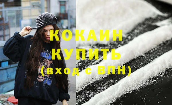 кокаин VHQ Новозыбков