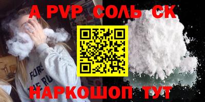 a pvp Аргун