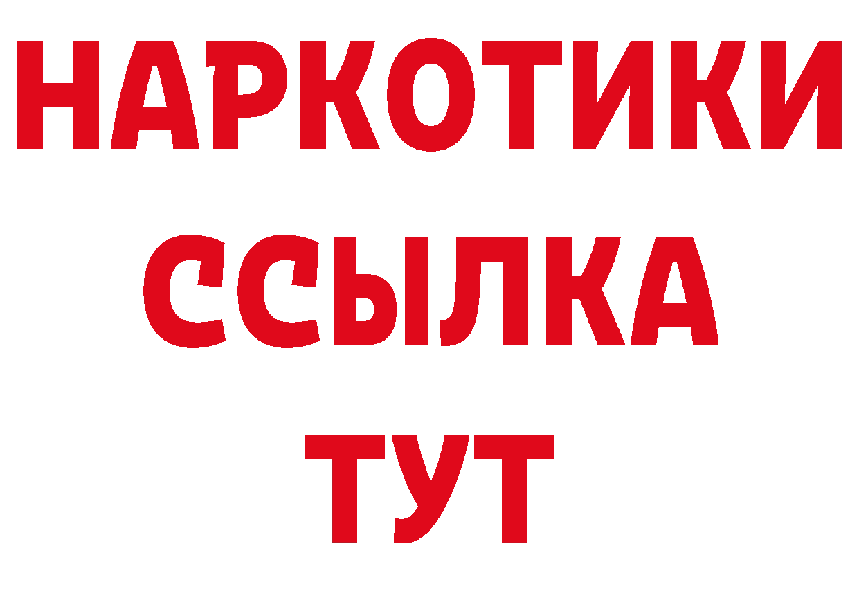 Бутират бутик как войти дарк нет ОМГ ОМГ Коммунар