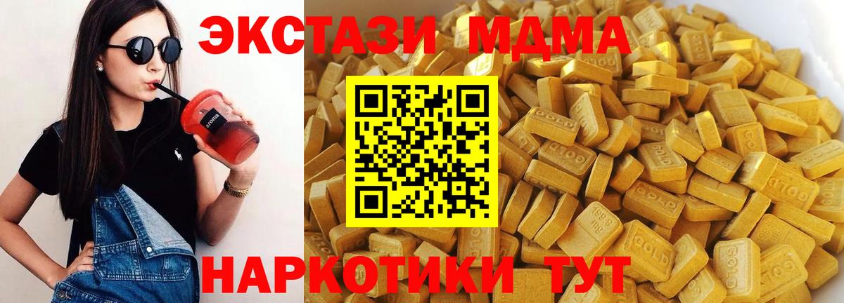 MDMA  Вход с VPN  Коммунар  MDMA молли  MDMA кристаллы 