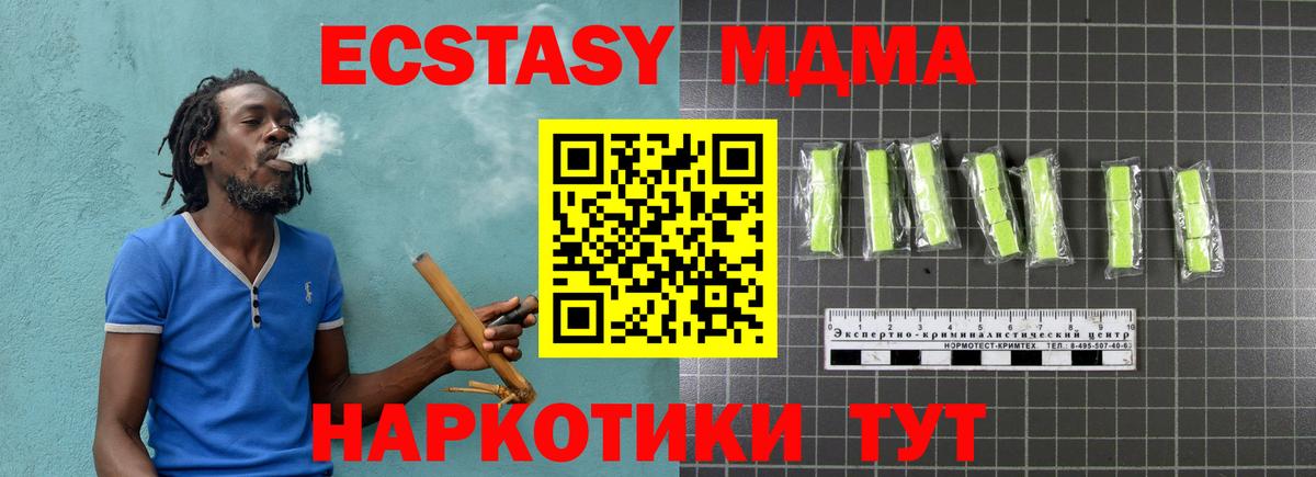 МДМА crystal Коммунар