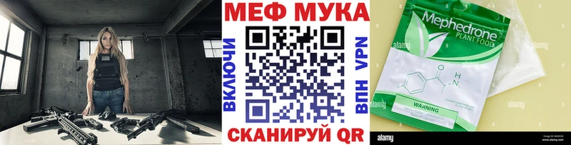 МЕФ mephedrone  Коммунар 