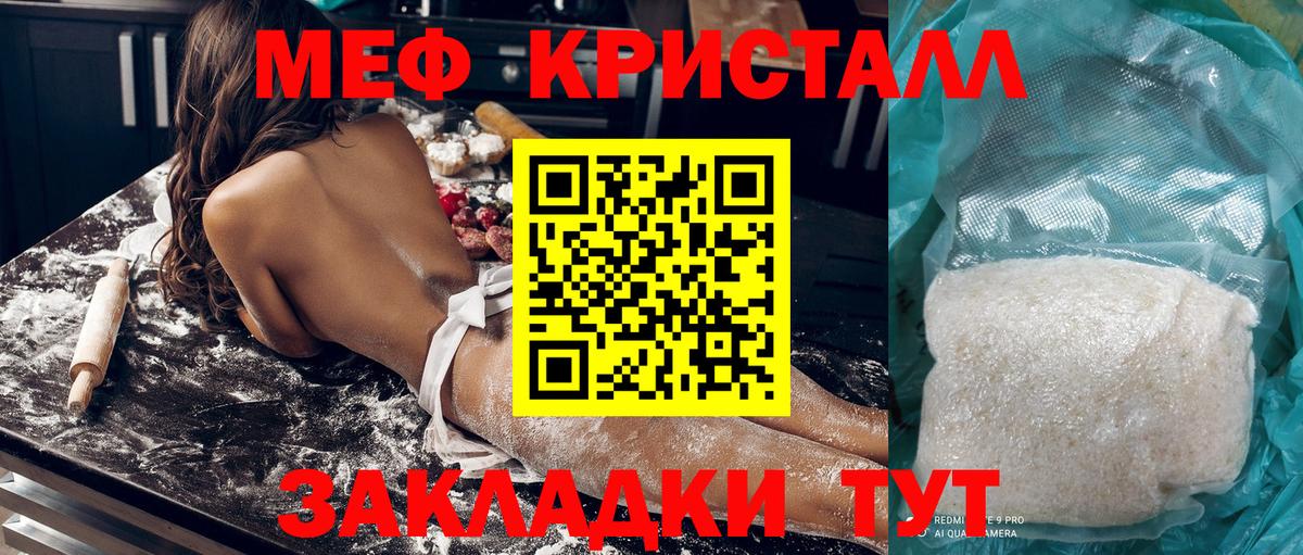 Меф мяу мяу Коммунар