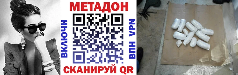 МЕТАДОН мёд  Коммунар 