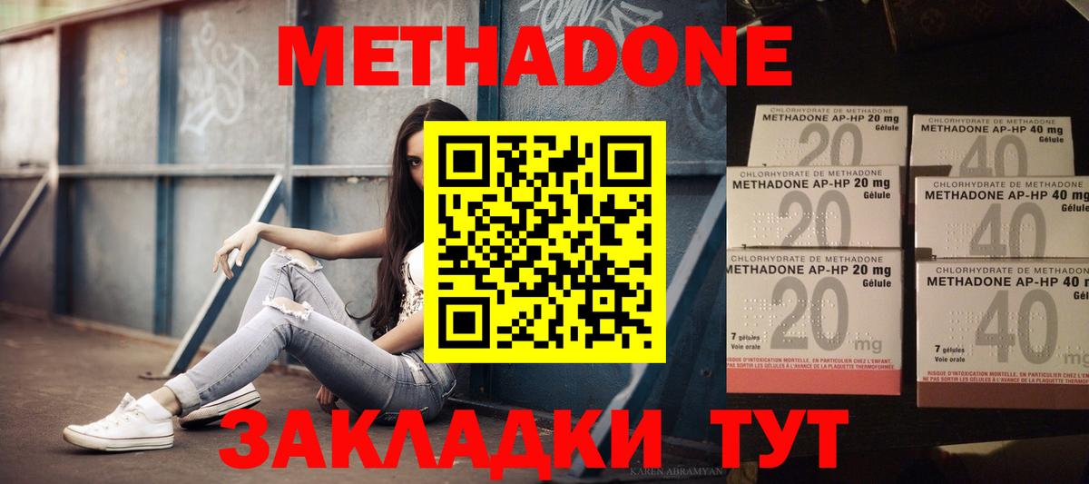МЕТАДОН мёд Коммунар