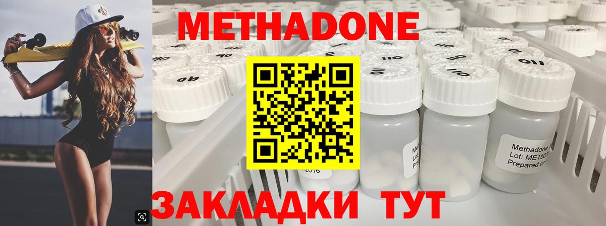 МЕТАДОН VHQ  МЕТАДОН мёд  даркнет состав  Коммунар  Вход с VPN 