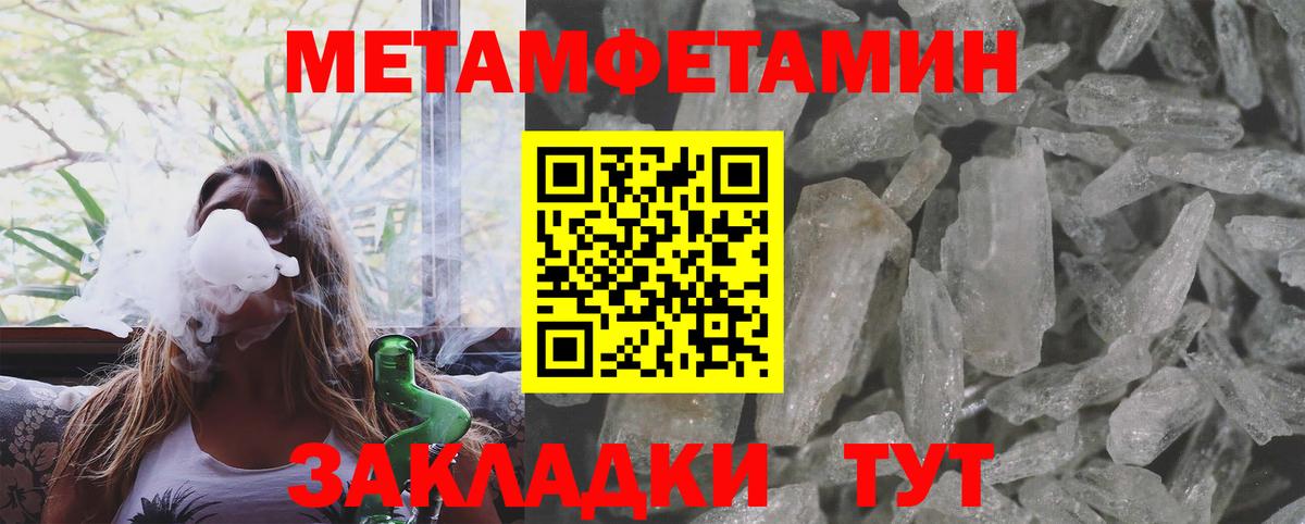 Первитин кристалл  Вход с VPN  Коммунар  Первитин кристалл 