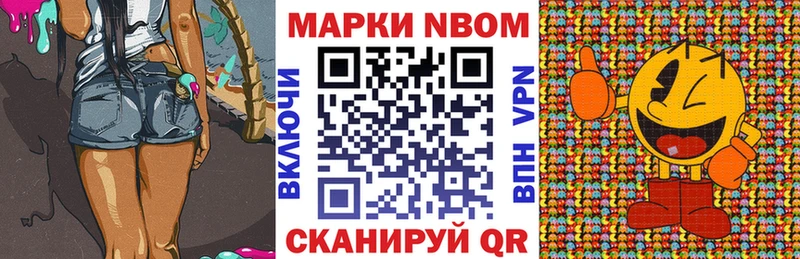Марки 25I-NBOMe 1,5мг  Коммунар 