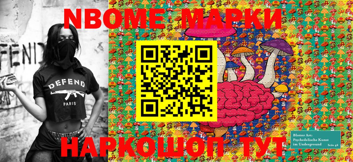 Марки N-bome 1,8мг Коммунар