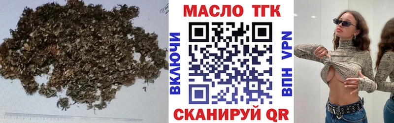 ТГК THC oil  блэк спрут вход  Коммунар 